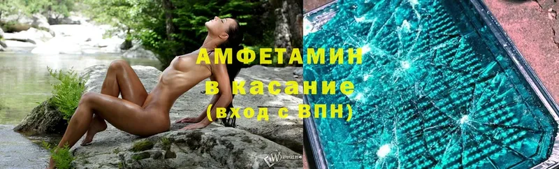 АМФЕТАМИН 97%  Бирск 